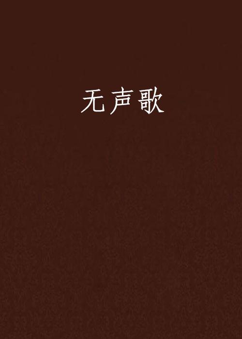 我用声卡唱歌对方听不到声音