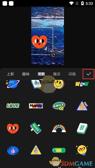 快影马赛克在哪
