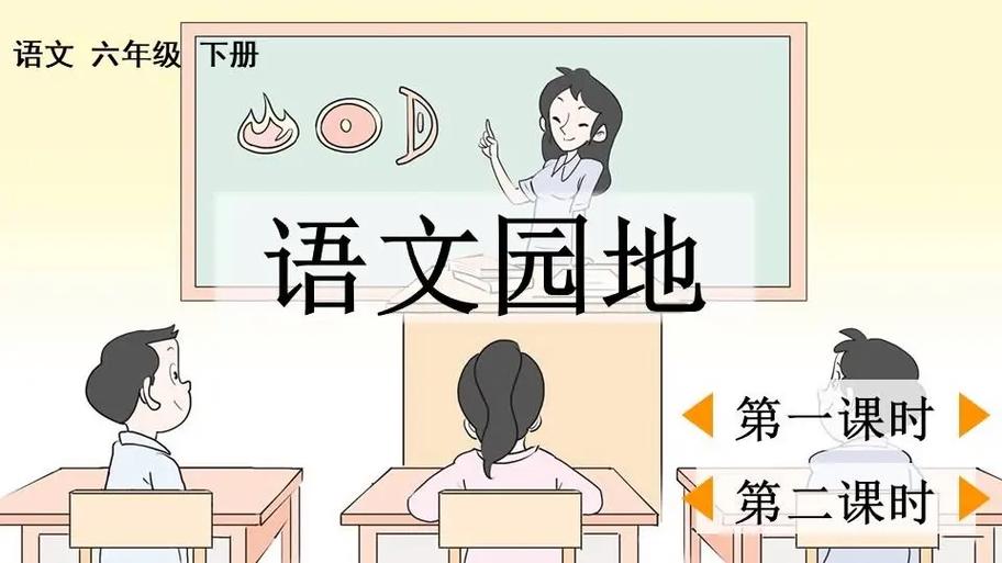 七彩课堂课件ppt官网缩略图