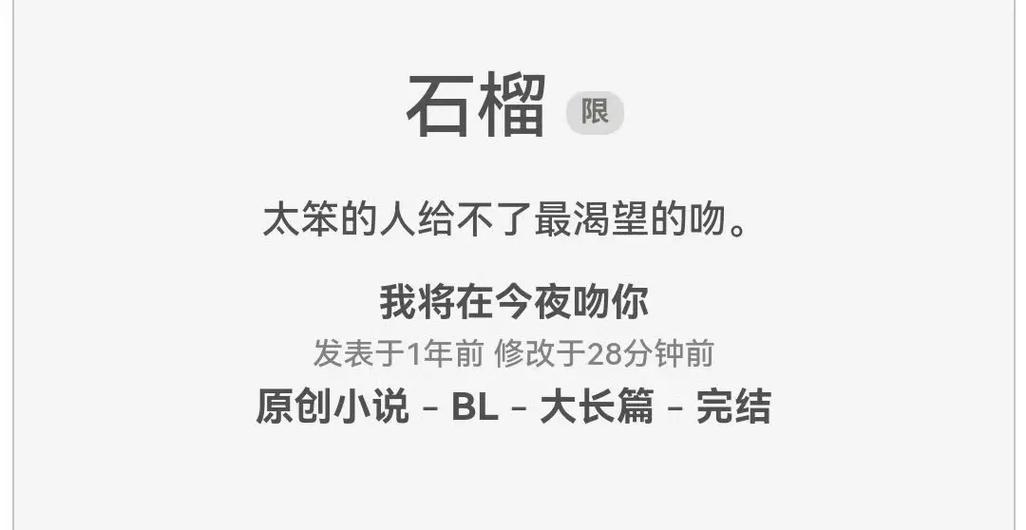 石榴阅读文