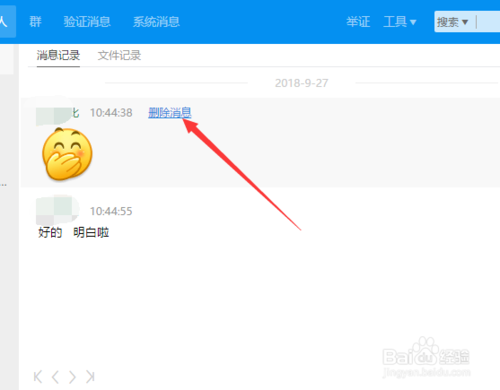 阿里旺旺聊天记录找回缩略图