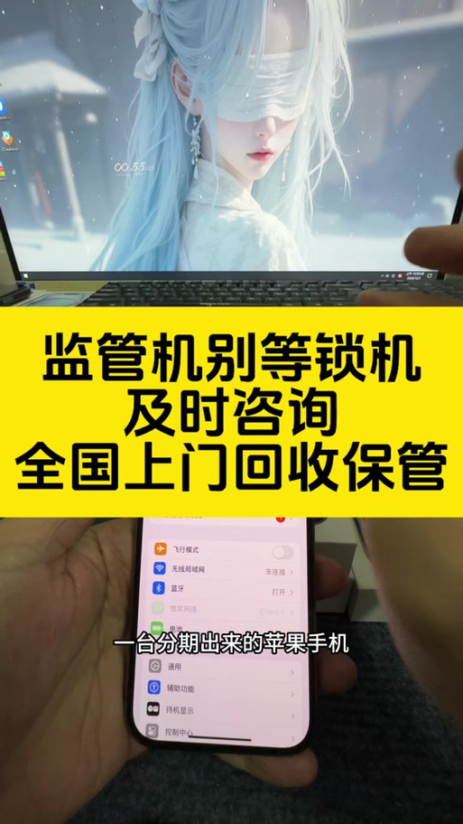 小米手机本设备已锁定怎么解开