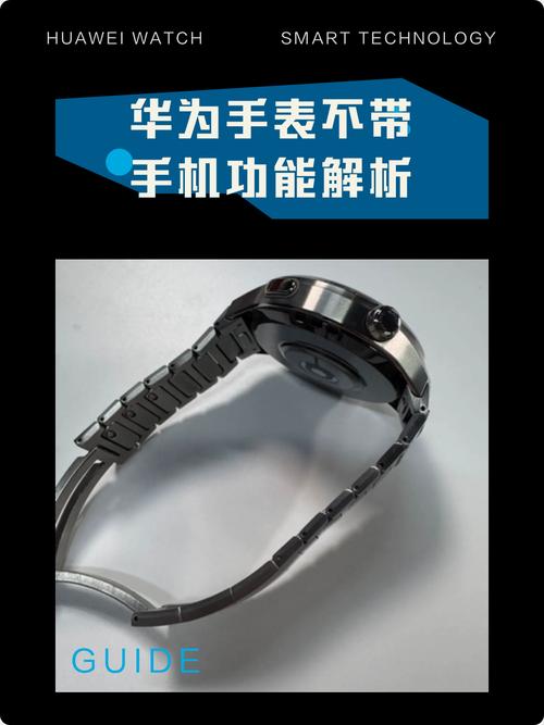 华为运动手表不连手机能使用吗?