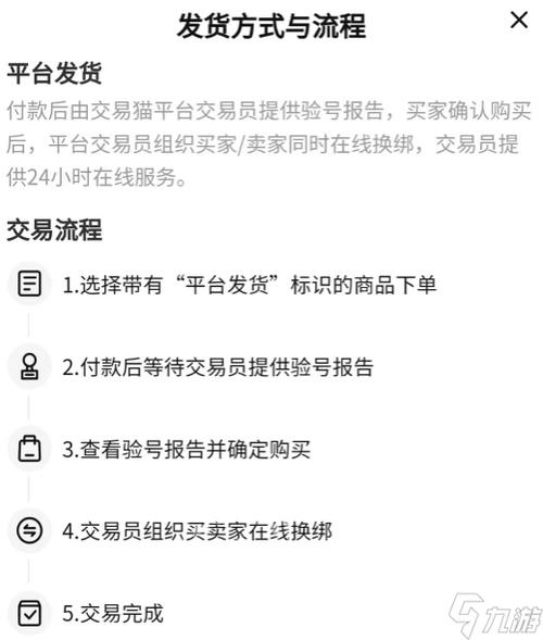 崩铁账号交易平台