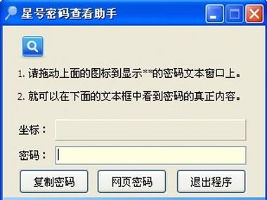 如何查询小米账号密码是多少游戏截图