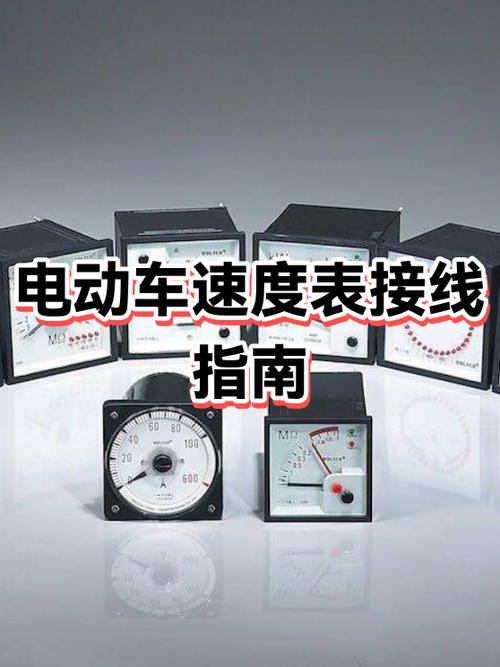 电动车仪表6线接法
