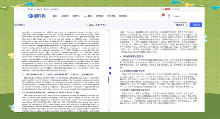 参考文献自动生成方法
