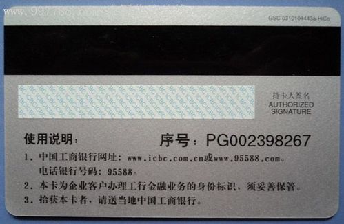 工行卡初始密码