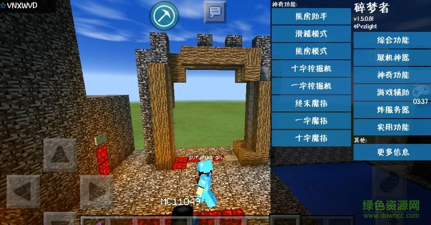 我的世界碎梦者