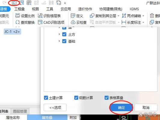 广联达怎么导出全费用报表