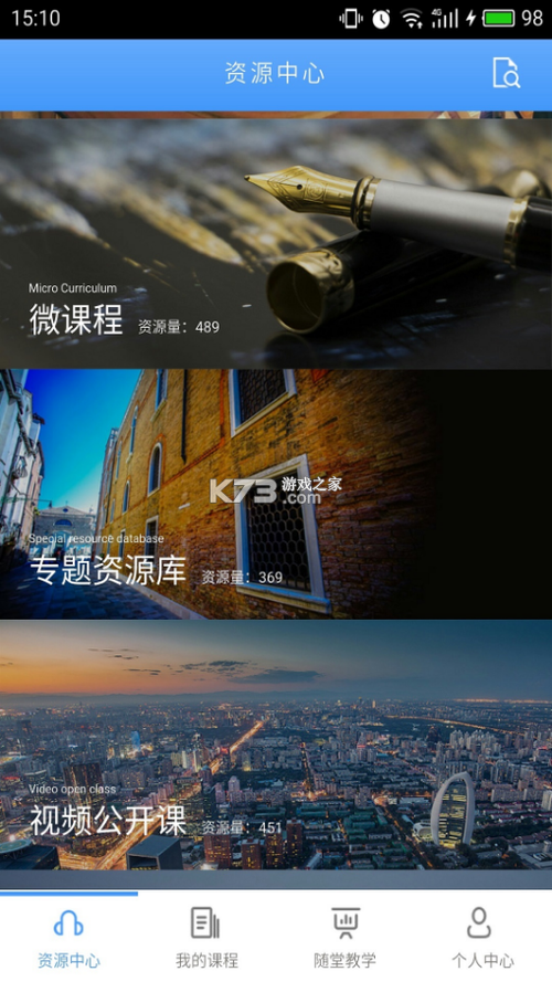 优慕课v8