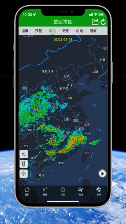 下载卫星云图天气预报最新版截图