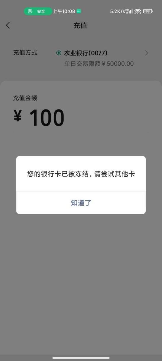 卡冻结了能转钱吗