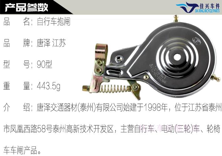 自行车后轮抱闸拆解图