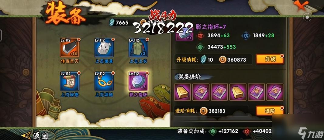 火影手游秘境出橙攻略