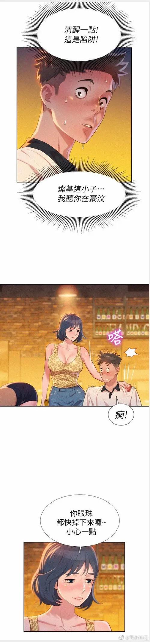 漂亮的干姐姐结局是什么