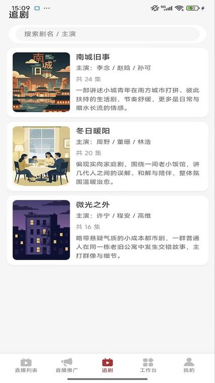 狸猫视频追剧app软件介绍