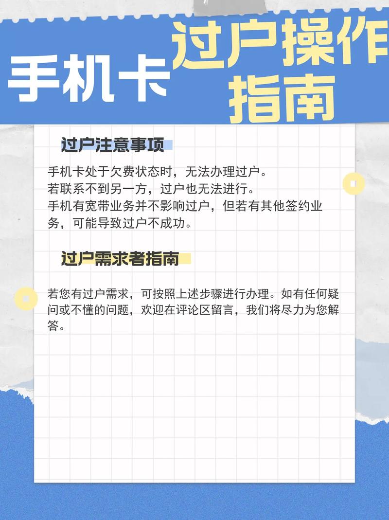 手机卡过户一方不去能办理吗