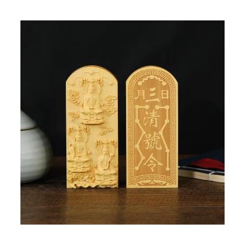 三清令牌