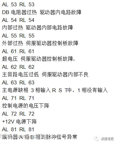 三洋伺服驱动器81故障码