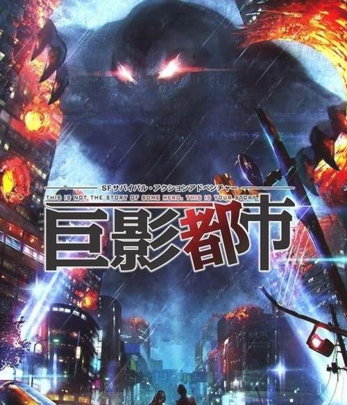 怎么下载巨影都市