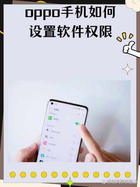 oppo怎么打开下载权限