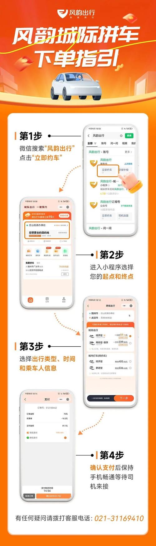 惠投无忧客服电话
