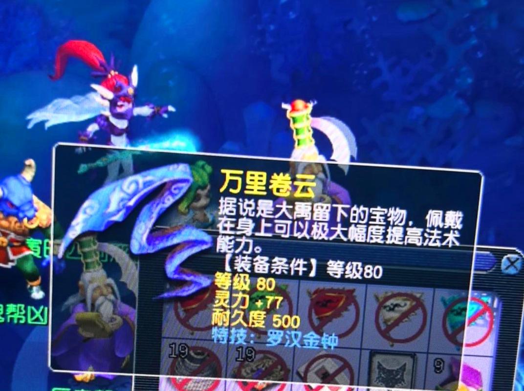 梦幻西游符石商人
