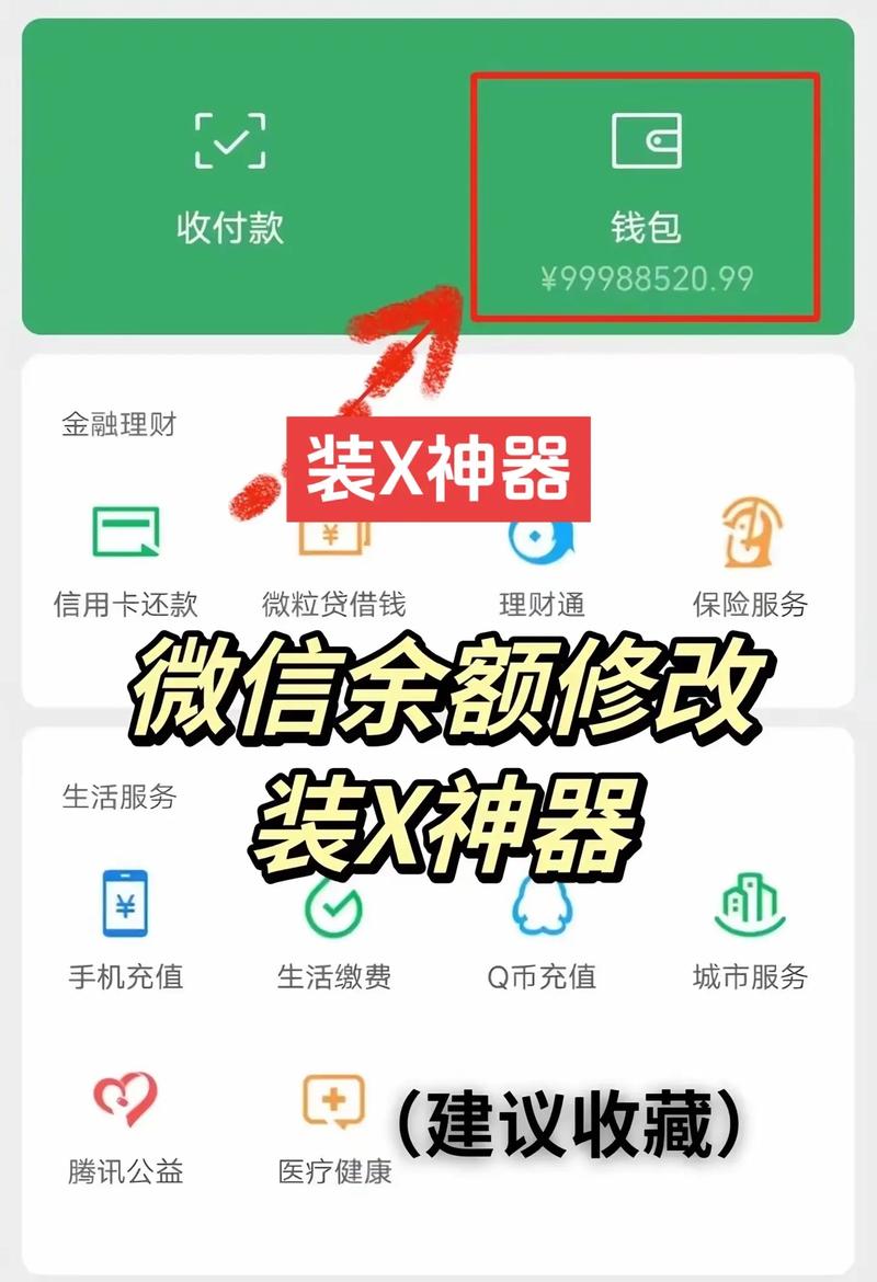 银行卡怎么改微信支付