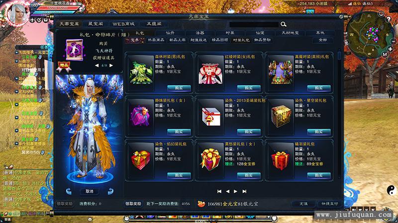 诛仙3一键端截图