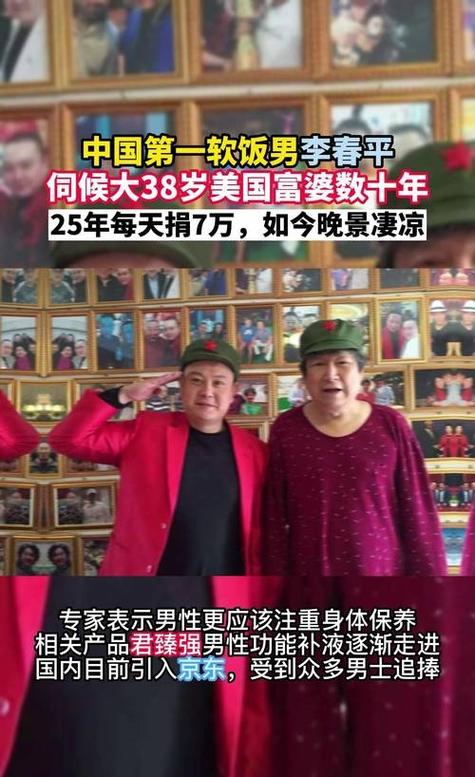 李春平传奇上下集视频