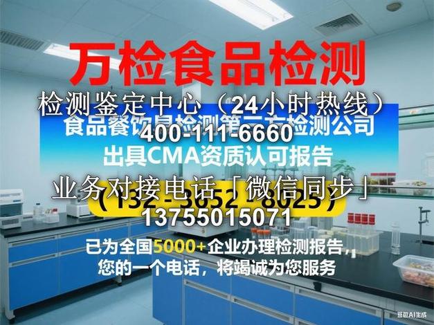 大连食品检测机构电话图标