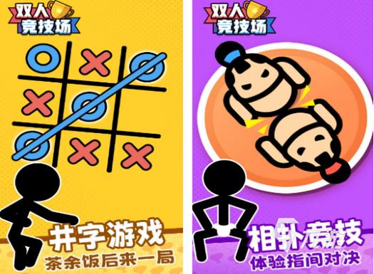 双人游戏排行榜图标