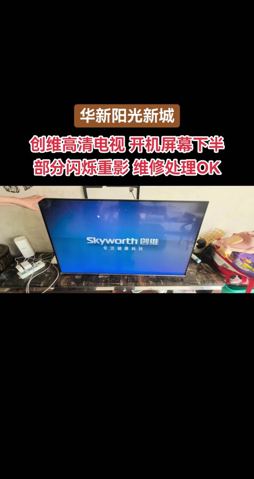电视机屏幕闪怎么解决