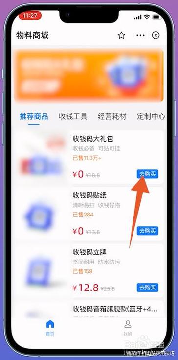 支付宝收钱码在哪里申请?