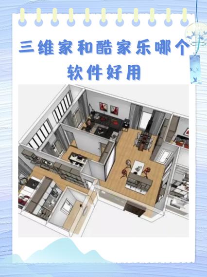 三维家安卓app下载截图