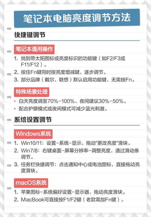 如何提高电脑屏幕亮度