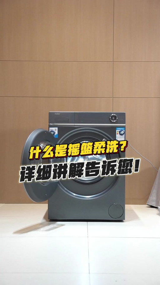 海尔洗衣机噪音大解决方法缩略图