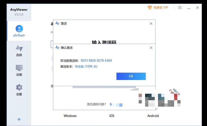 anyview下载官网缩略图