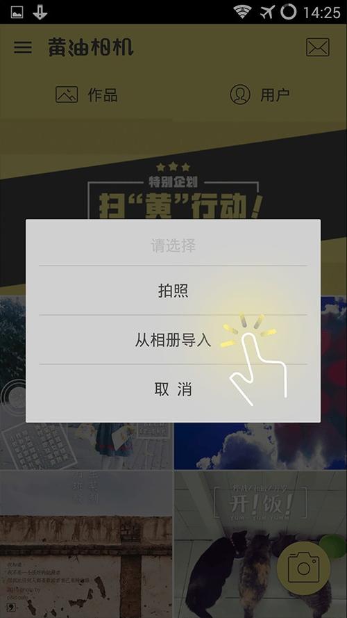 黄油相机账号怎么注销