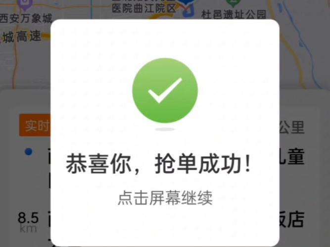 网拍抢单