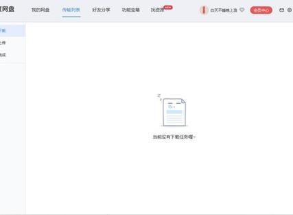 百度云盘没有短信备份