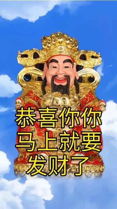 发元宝表情是什么意思