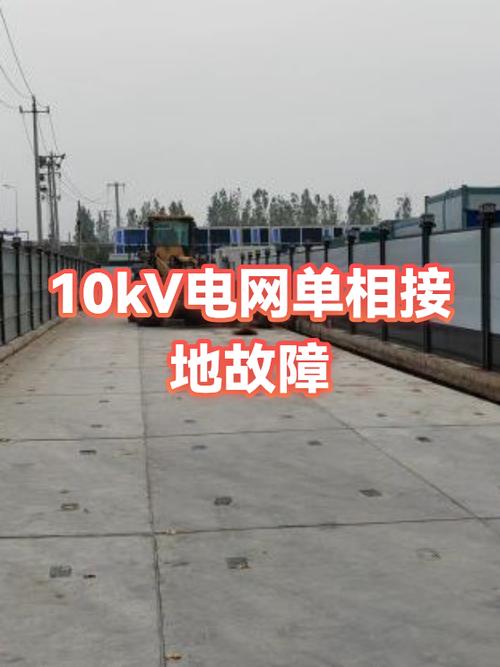 国家电网故障查询缩略图