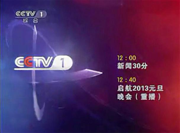 全国电视台卫视频道下载安装游戏截图