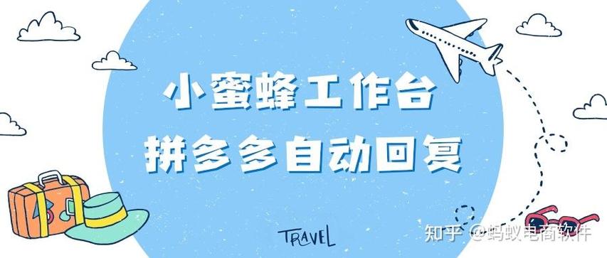 拼多多回复率95达标吗
