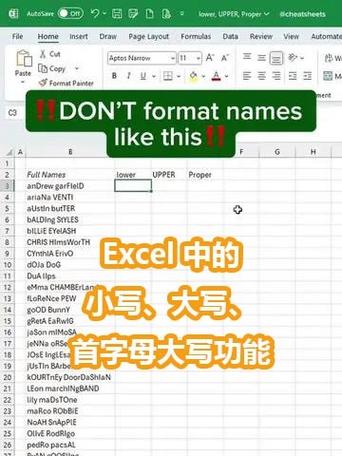 表格输入字母自动大写