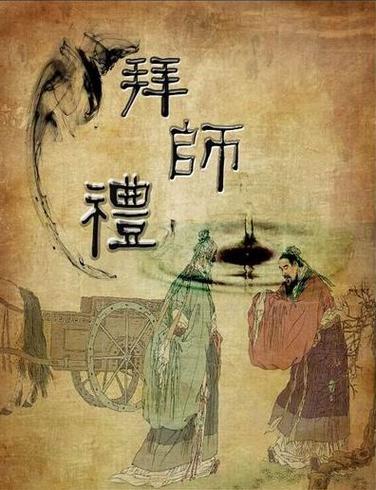 拜师傅的规矩