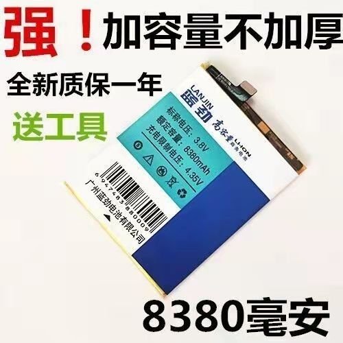 小米八电池型号