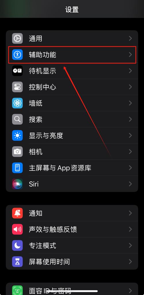 苹果手机点进去应用是黑色的怎么办